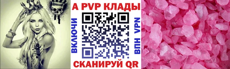 цены наркотик Рубцовск Alpha PVP крисы CK
