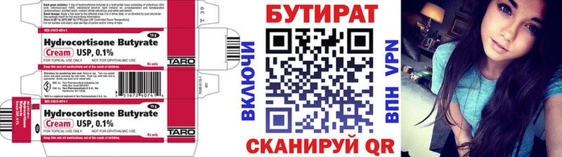 где найти наркотики  Рубцовск  Бутират бутандиол 