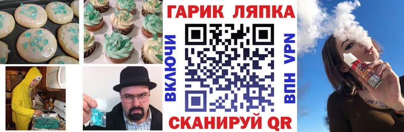 Печенье с ТГК конопля  Рубцовск 