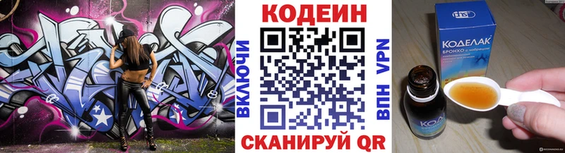 сколько стоит  Рубцовск  Кодеиновый сироп Lean напиток Lean (лин) 