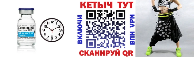 Кетамин VHQ  Рубцовск 