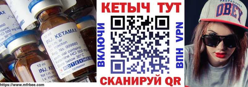 Кетамин VHQ Рубцовск