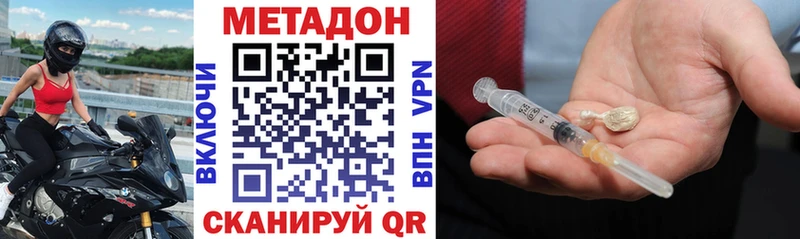 Метадон кристалл  наркота  Рубцовск 